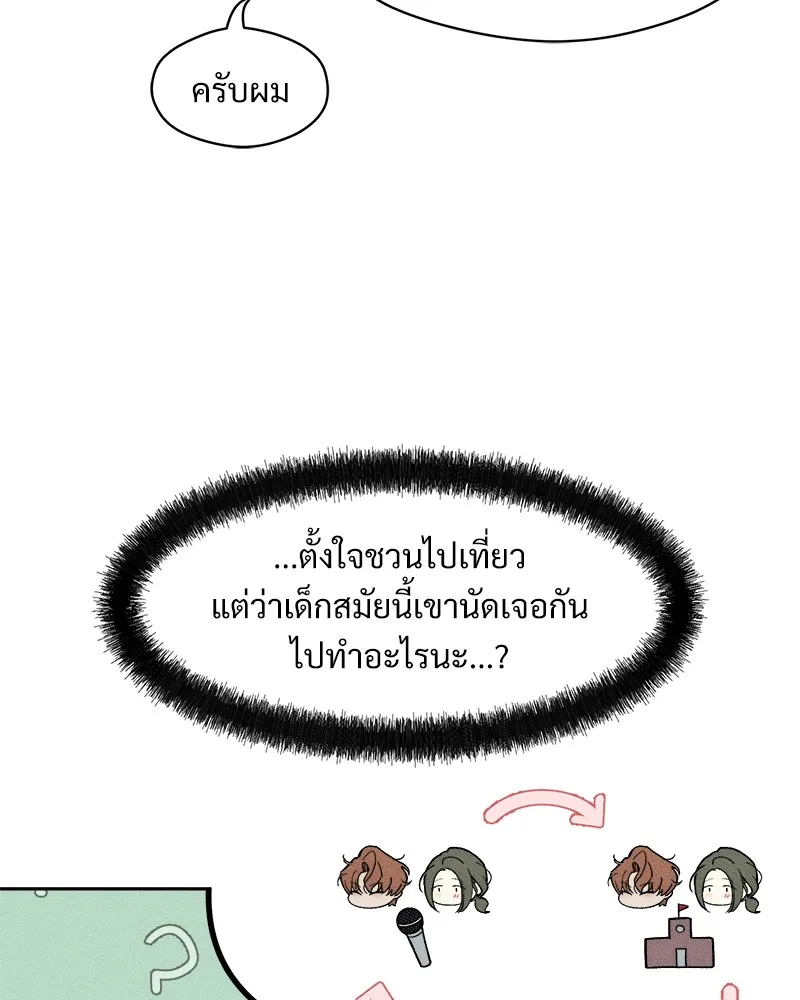 บุปผารุ่มราคะ ตอนที่ 44 รูปที่ 127