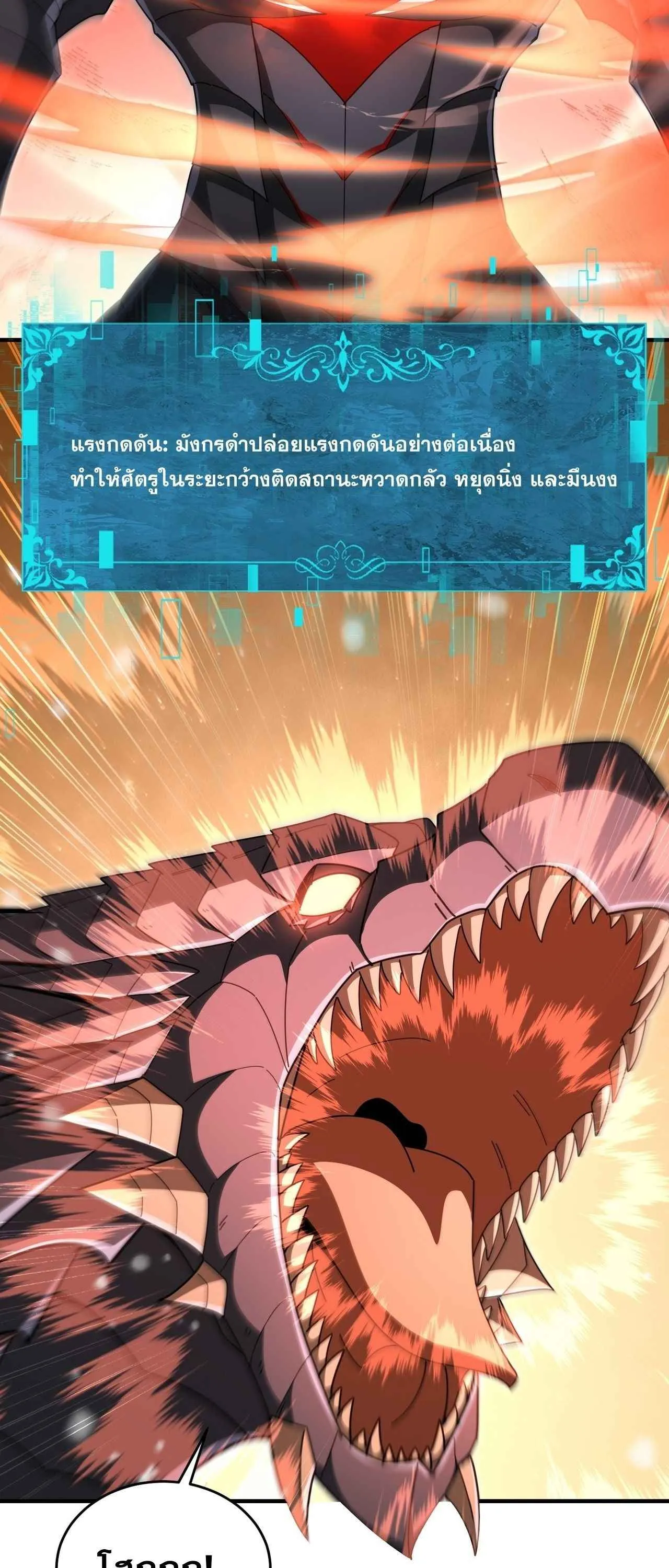 I am Drako Majstor ไหนใครว_าผ_ค_มม_งกร เป_นอาช_พท_อ_อนแอท_ส_ดไงล_ะ ตอนที่ ตอนที่ 218 รูปที่ 9