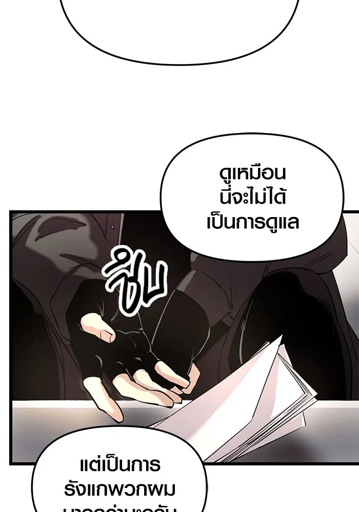 พลิกชะตาคว้าไอเทมระดับเทพ ตอนที่ 30 รูปที่ 56