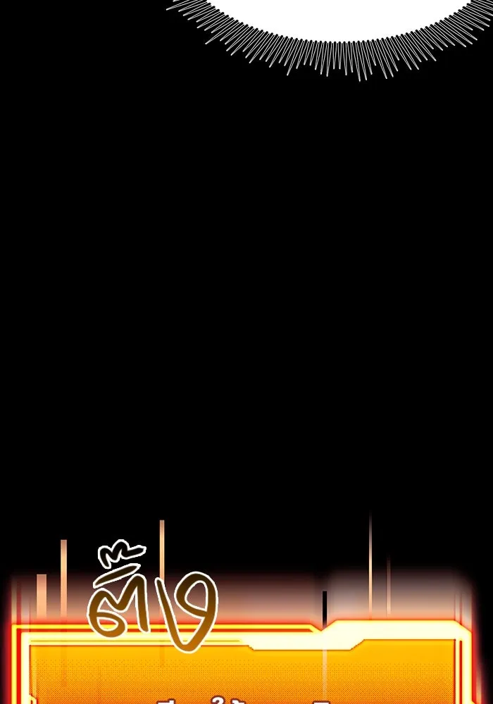 พลิกชะตาคว้าไอเทมระดับเทพ ตอนที่ 19 รูปที่ 112