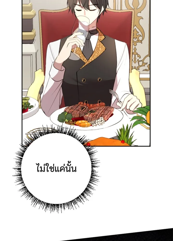 ตัวร้ายอย่างฉันขออยู่อย่างสงบ ตอนที่ 3 รูปที่ 65