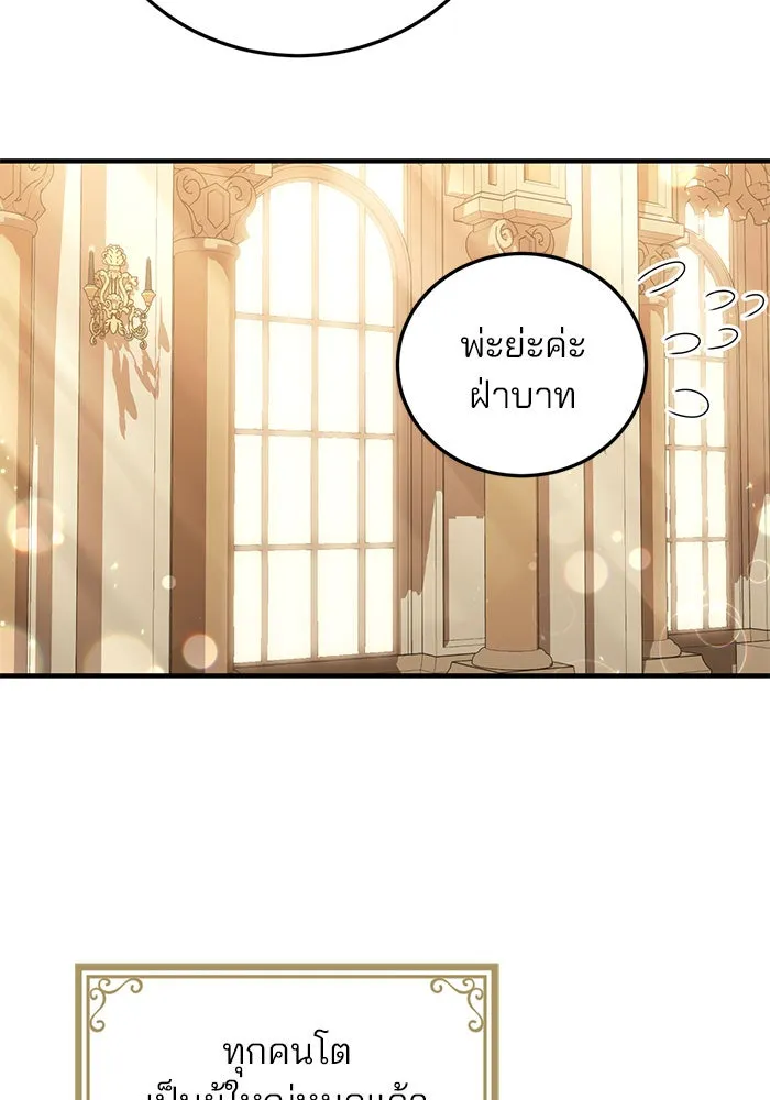 แผนหย่าสามีทรราช ตอนที่ 25 รูปที่ 28