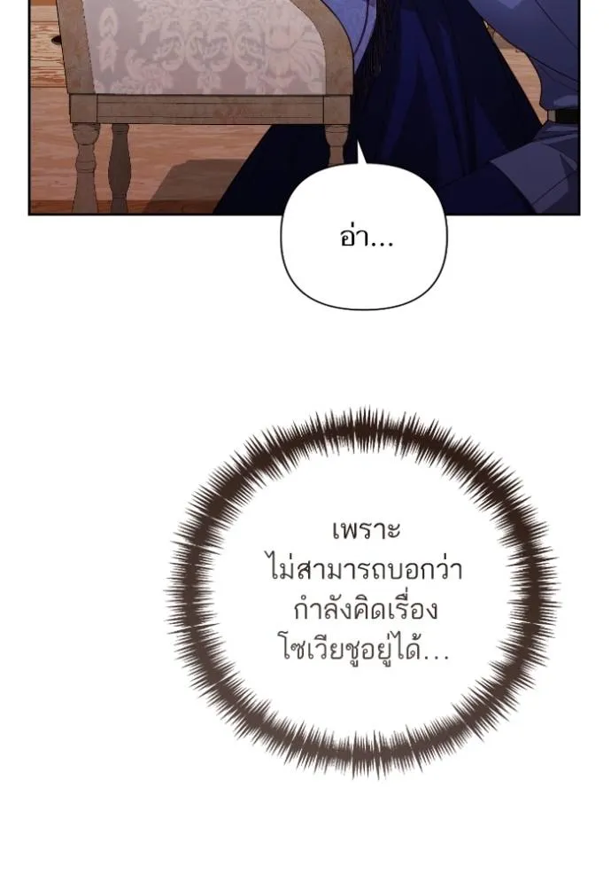 การแต่งงานครั้งใหม่ข ตอนที่ 203 รูปที่ 61