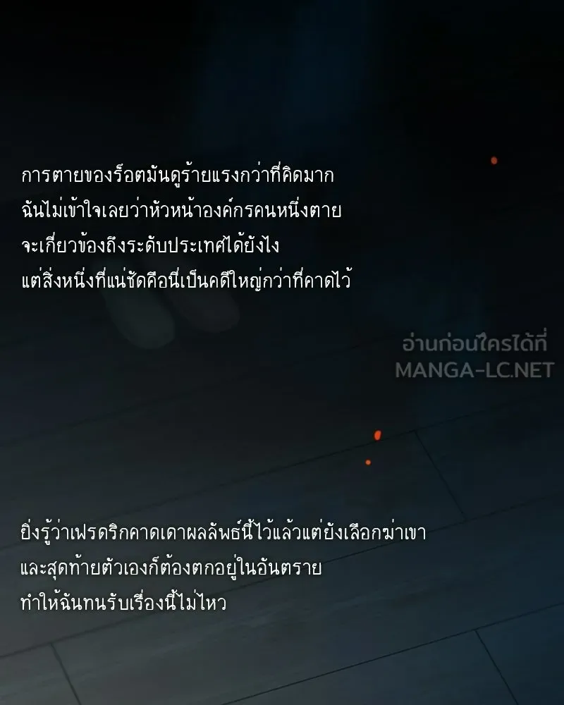เซเรน่า ตอนที่ 130 รูปที่ 84