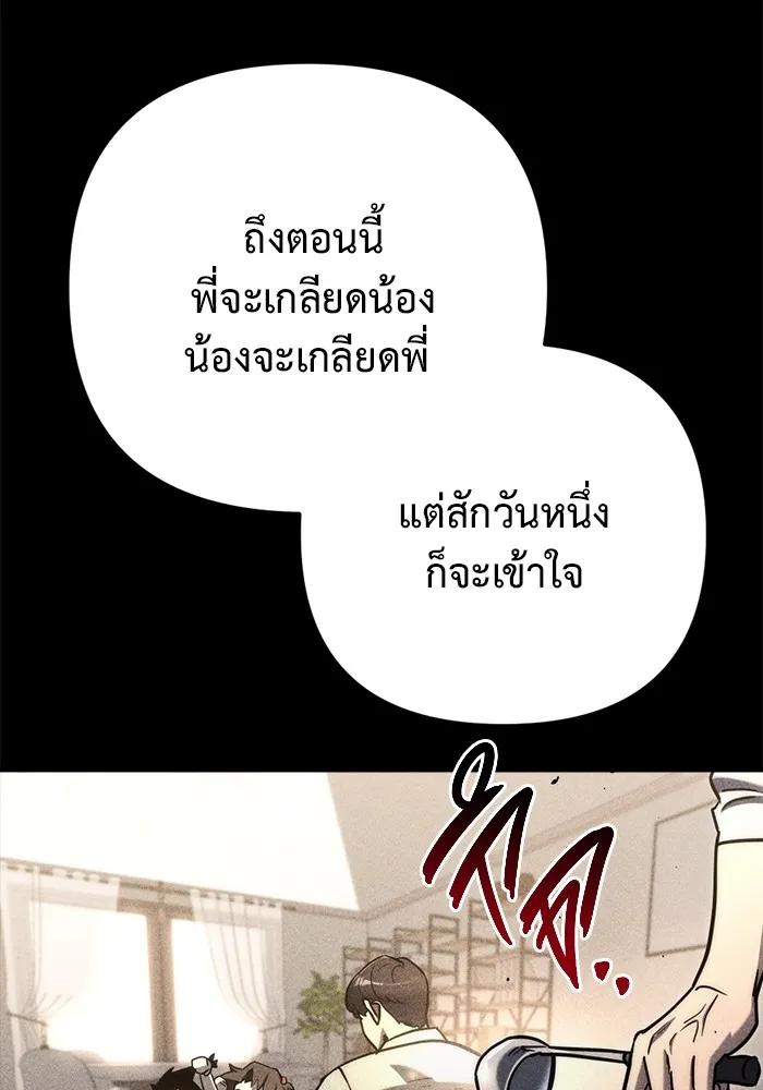 โกดังลับหลังโลกแตก ตอนที่ 8 รูปที่ 86