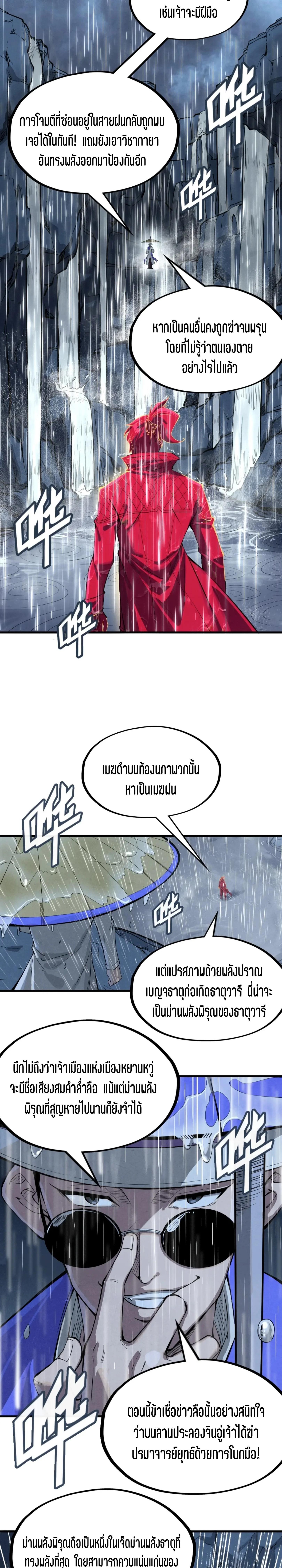 Manga-lc-com อ่านมังงะ อ่านการ์ตูน ออนไลน์ ฟรี The Eternal Supreme ตอนที่ 1 2 3 4 5 6 7 8 9 10 11 12 13 14 ฟรี ไม่มีโฆษณา Manga-lc - อ่าน มังงะ อ่าน การ์ตูน ออนไลน์ อ่านมังงะ ฟรี