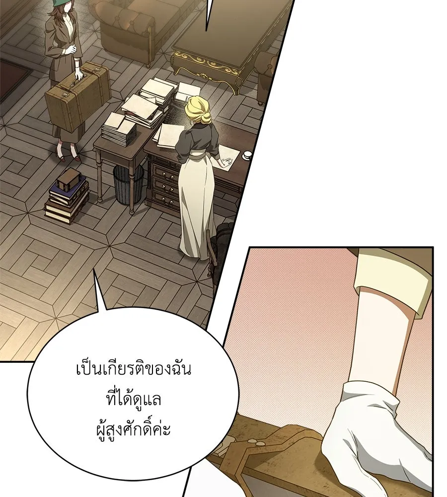 สัญญารักฉบับสุดท้าย ตอนที่ 8 รูปที่ 14