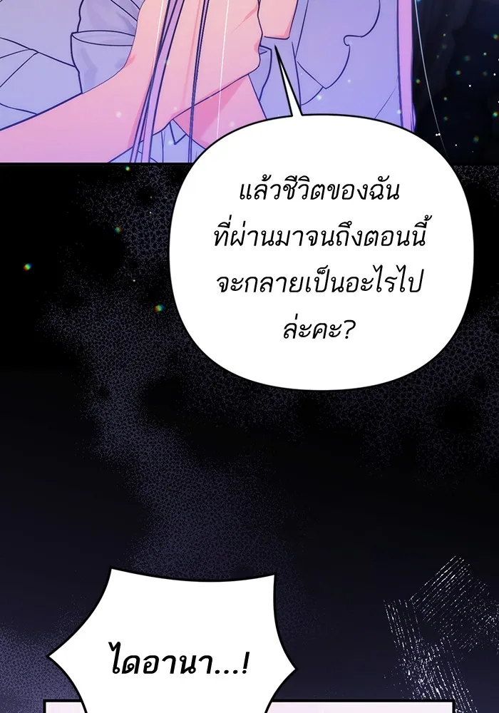 แด่ตัวละครโปรดที่ถูกทิ้ง ตอนที่ 35 รูปที่ 100