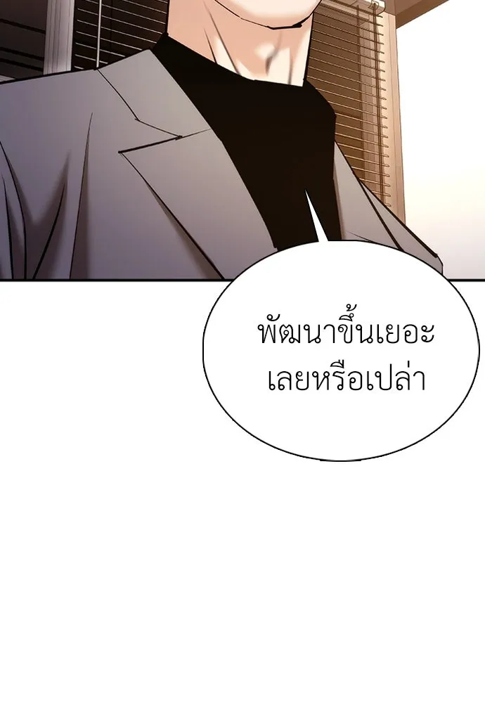 สุภาพบุรุษสูทดำ ตอนที่ 11 รูปที่ 106