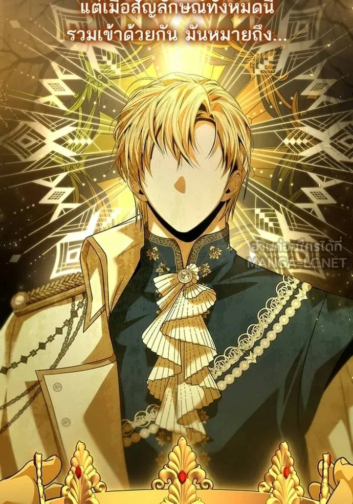 ชาตินี้น้องขอ ตอนที่ 188 รูปที่ 144