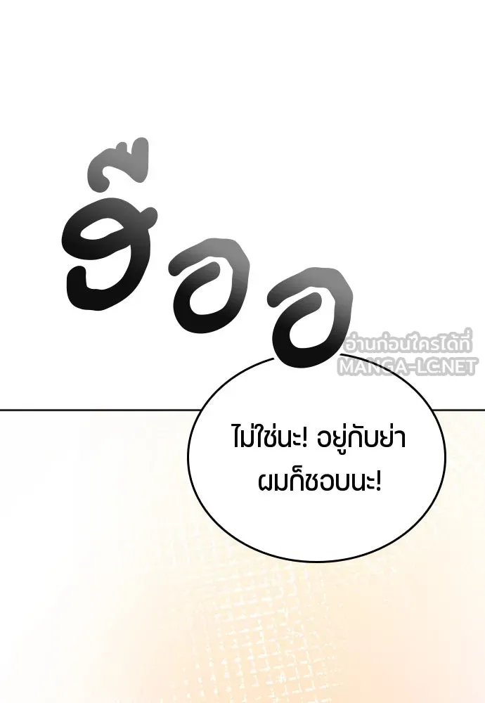 ตั้งแคมป์ฮีลใจในต่างโลก ตอนที่ 6 รูปที่ 54