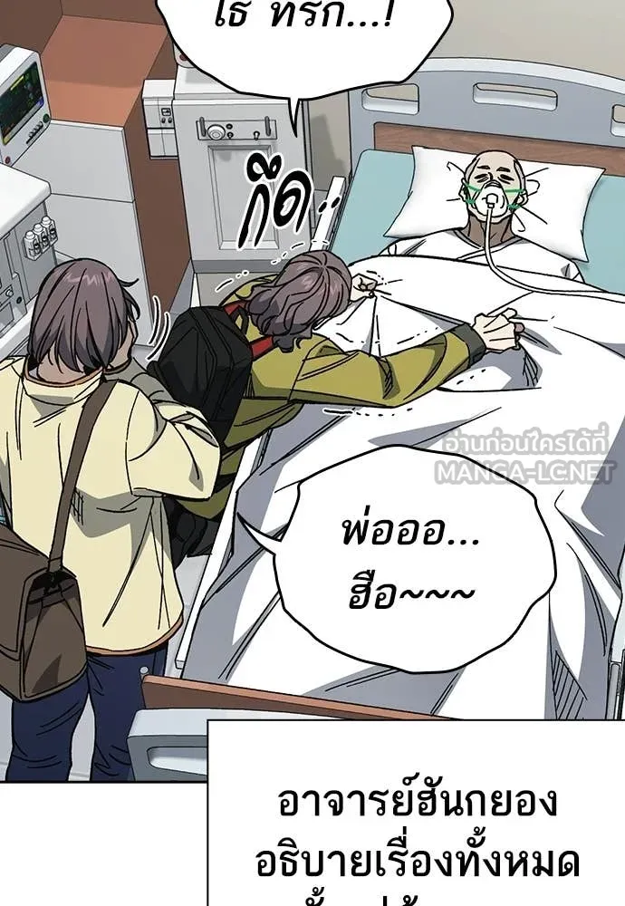 Study Group ตอนที่ 305 รูปที่ 5