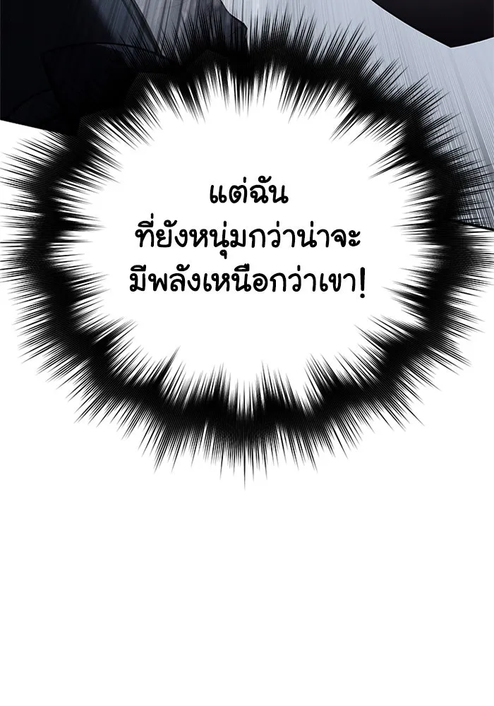ยอดนักดาบผู้โอบอุ้มดารา ตอนที่ 58 รูปที่ 19