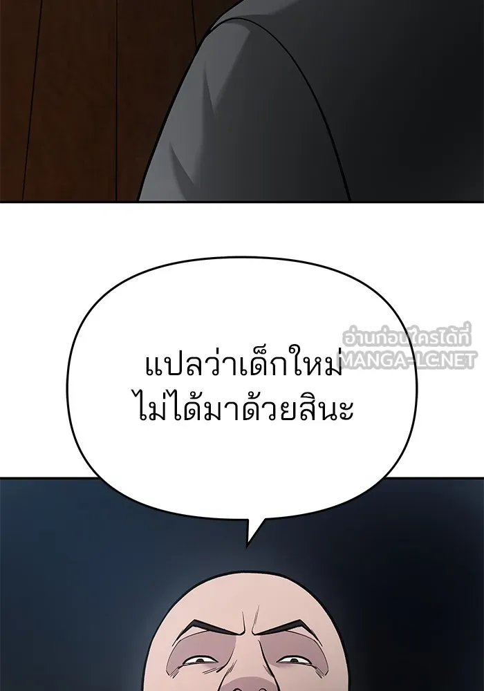 เลวฟาดเลว ตอนที่ 30 รูปที่ 45
