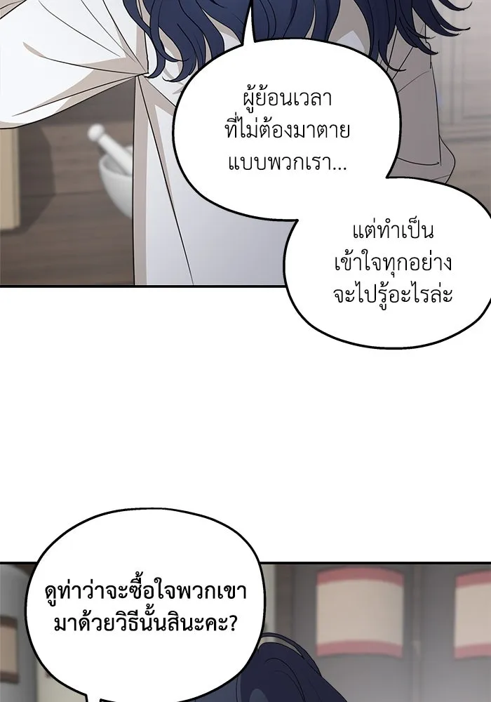 ครอบครัวสามีเห็นทีจะคลั่งรัก ตอนที่ 90 รูปที่ 49