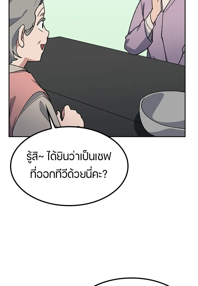 ตั้งแคมป์ฮีลใจในต่างโลก ตอนที่ 84 รูปที่ 62