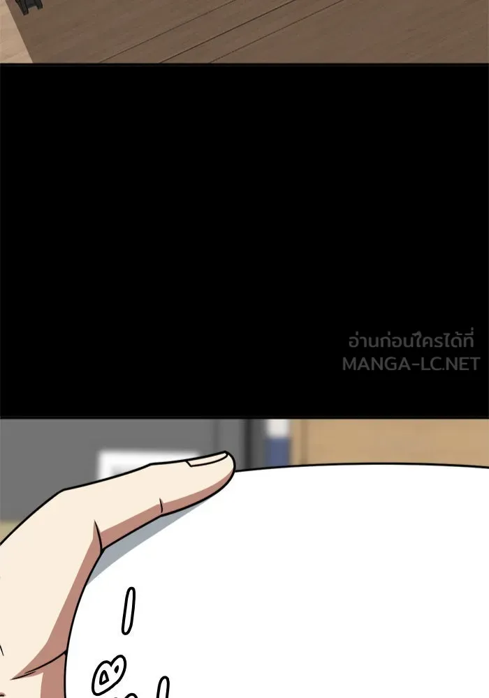 ช่วยเปลี่ยนฉันที ตอนที่ 245. ซีซัน 2 โจเยบิน 27 รูปที่ 24