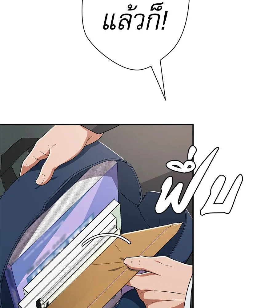 คอลเซ็นเตอร์เปลี่ยนชีวิต ตอนที่ 42 พื้นที่ปลอดภัย รูปที่ 218