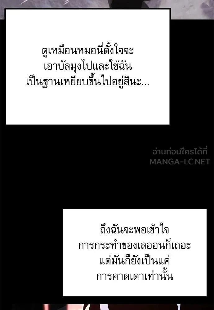 ชำแหละอะคาเดมี ตอนที่ 43 รูปที่ 34