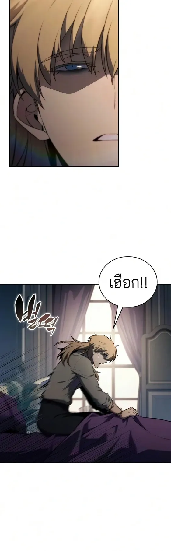 The Regressed Son of a Duke is an Assassin ตอนที่ ตอนที่ 127 รูปที่ 2