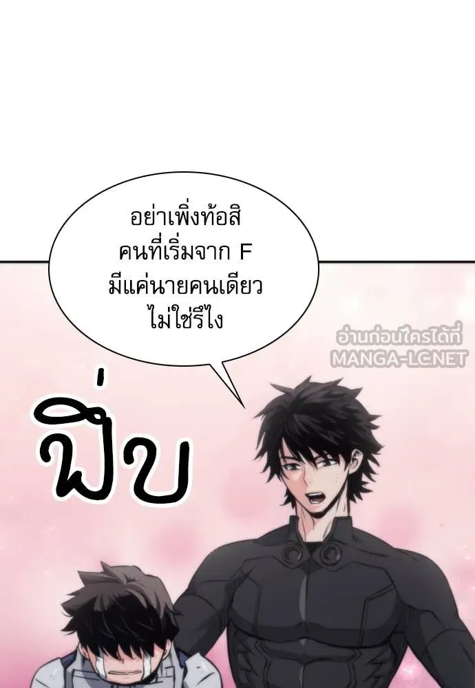 ดรูอิดแห่งสถานีโซล ตอนที่ 199 รูปที่ 32