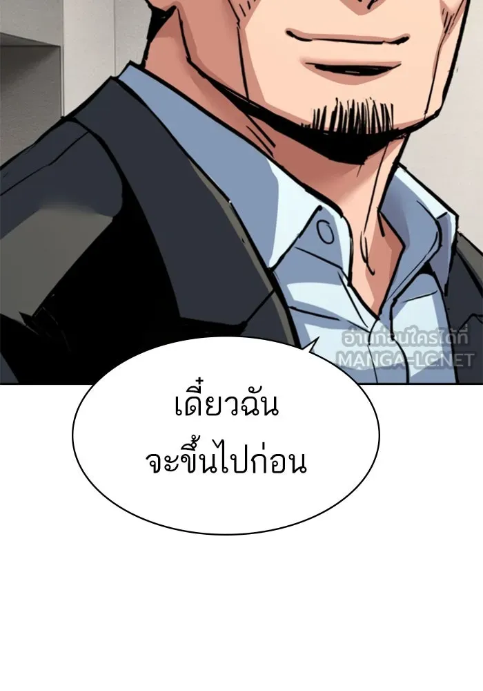 พี่ชายสายบอดี้การ์ด ตอนที่ 258 รูปที่ 63