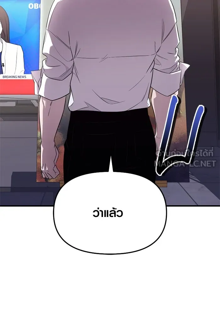 พลิกชะตาคว้าไอเทมระดับเทพ ตอนที่ 45 ความลับของระบบ รูปที่ 132