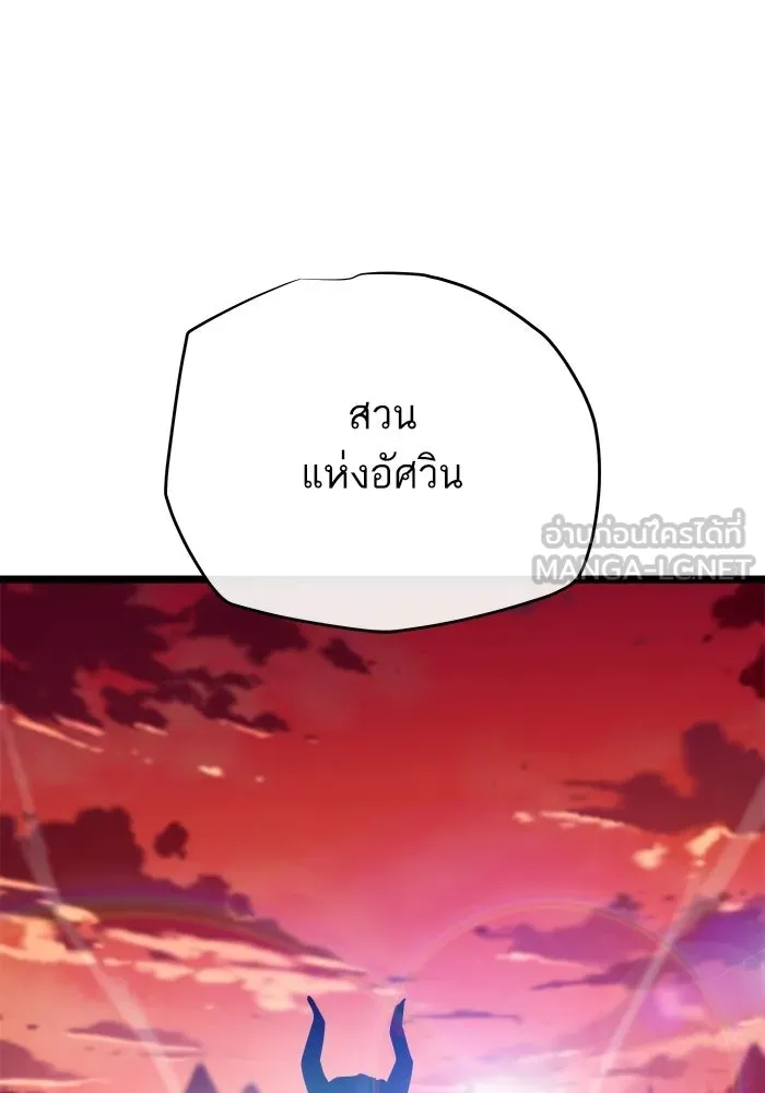 เริ่มเกมพร้อม 13 คุณสมบัติลับ ตอนที่ 33 รูปที่ 63