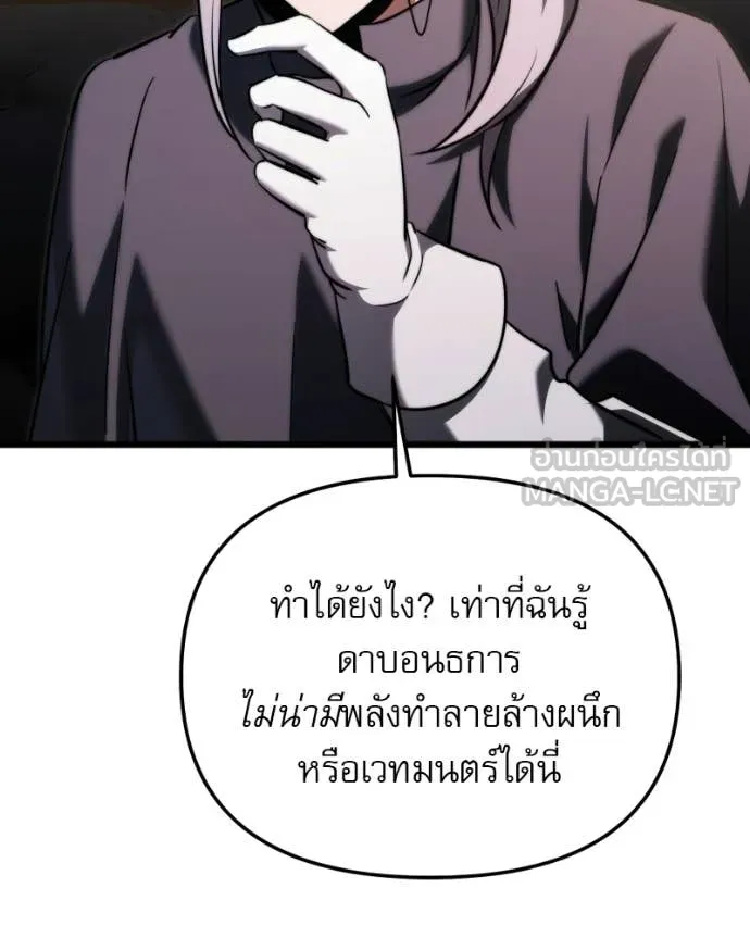 อัศวินดำล่าท้าเวลา ตอนที่ 125 รูปที่ 153