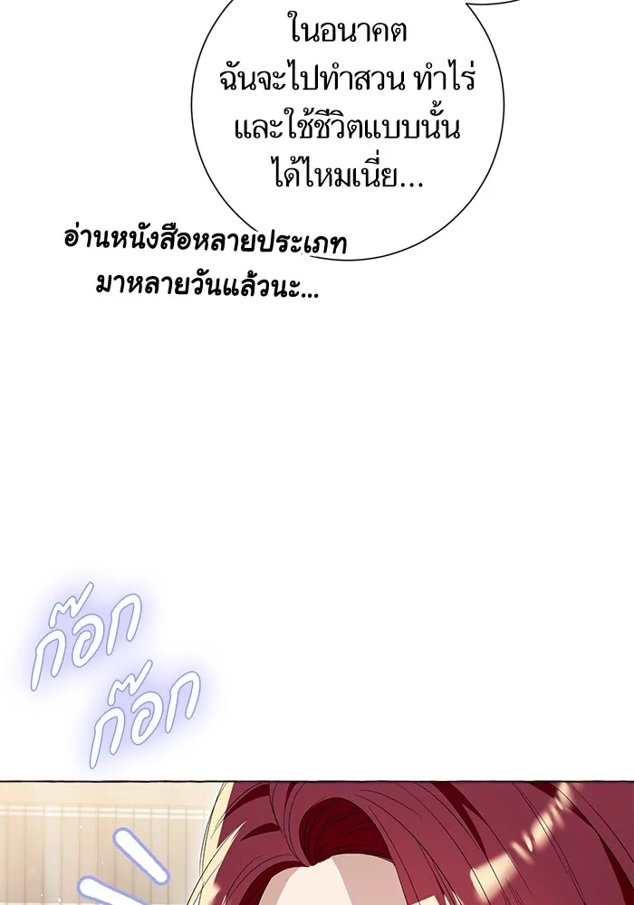 นึกว่าเป็นอิเซไคธรรมดา ตอนที่ 12 รูปที่ 107