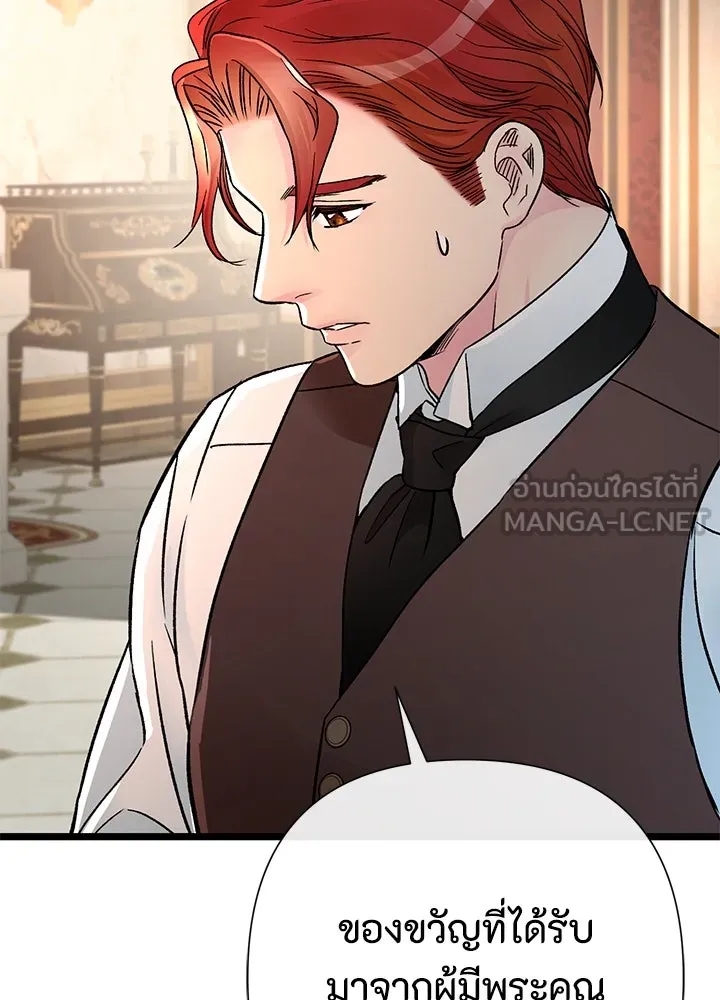 องค์ชายผู้อื้อฉาว ตอนที่ 66 รูปที่ 114