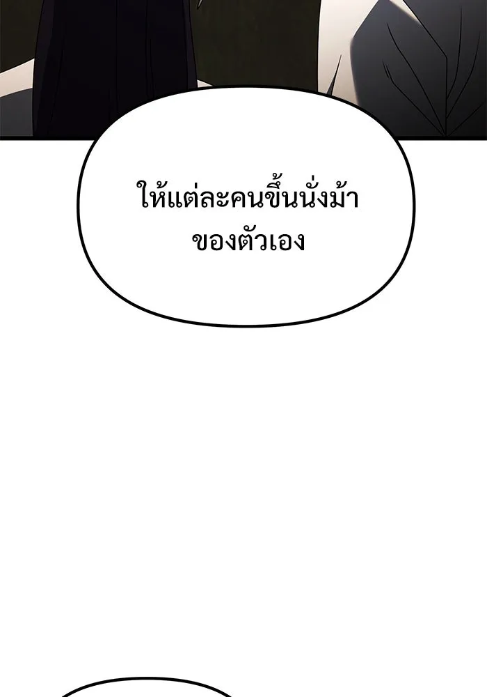 อัศวินดำล่าท้าเวลา ตอนที่ 58 รูปที่ 91