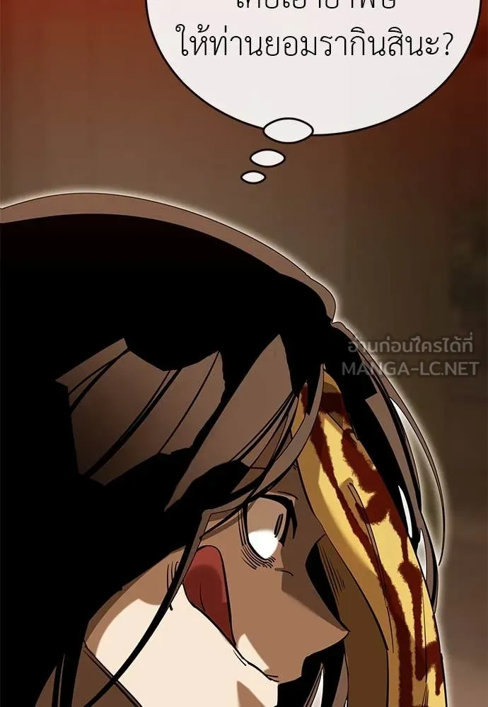 ยมราชลงทัณฑ์ ตอนที่ 100 รูปที่ 68