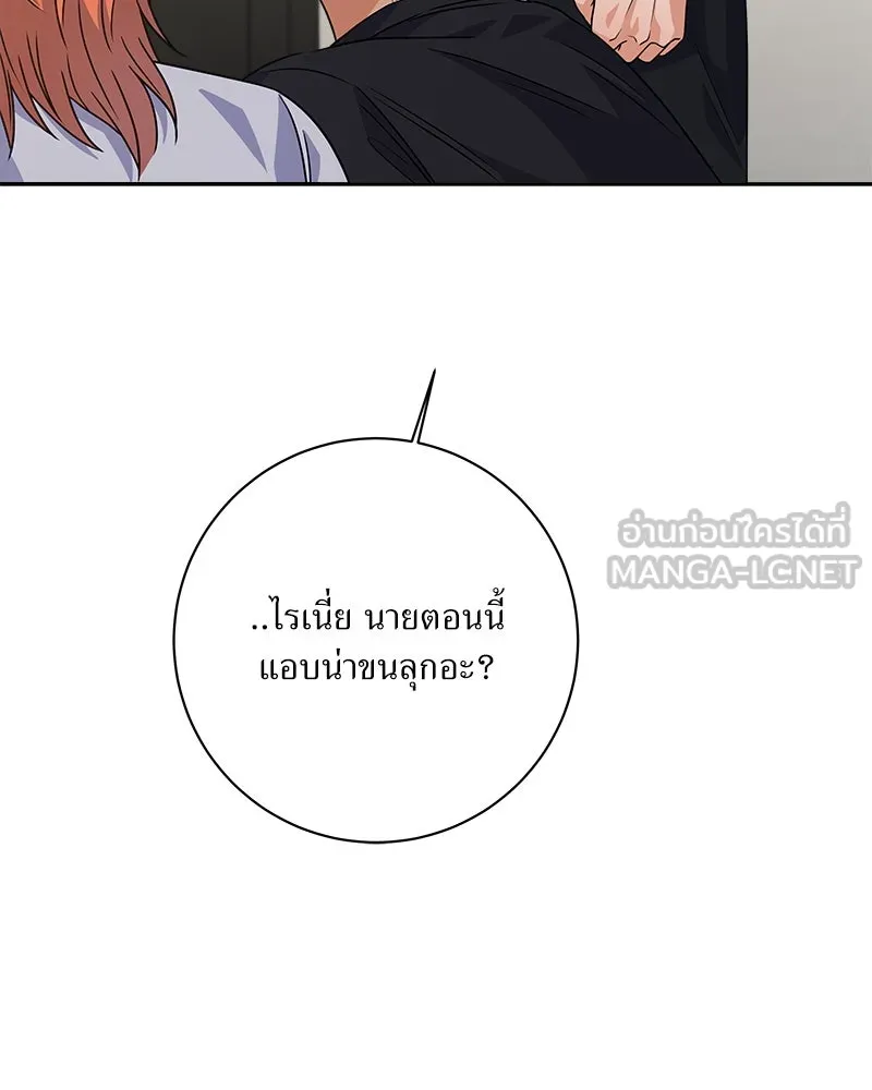 แด่ความเกลียดชัง ตอนที่ 35 รูปที่ 111