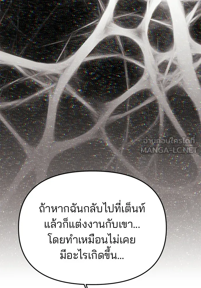 เกมรักจับสามี ตอนที่ 73 รูปที่ 33