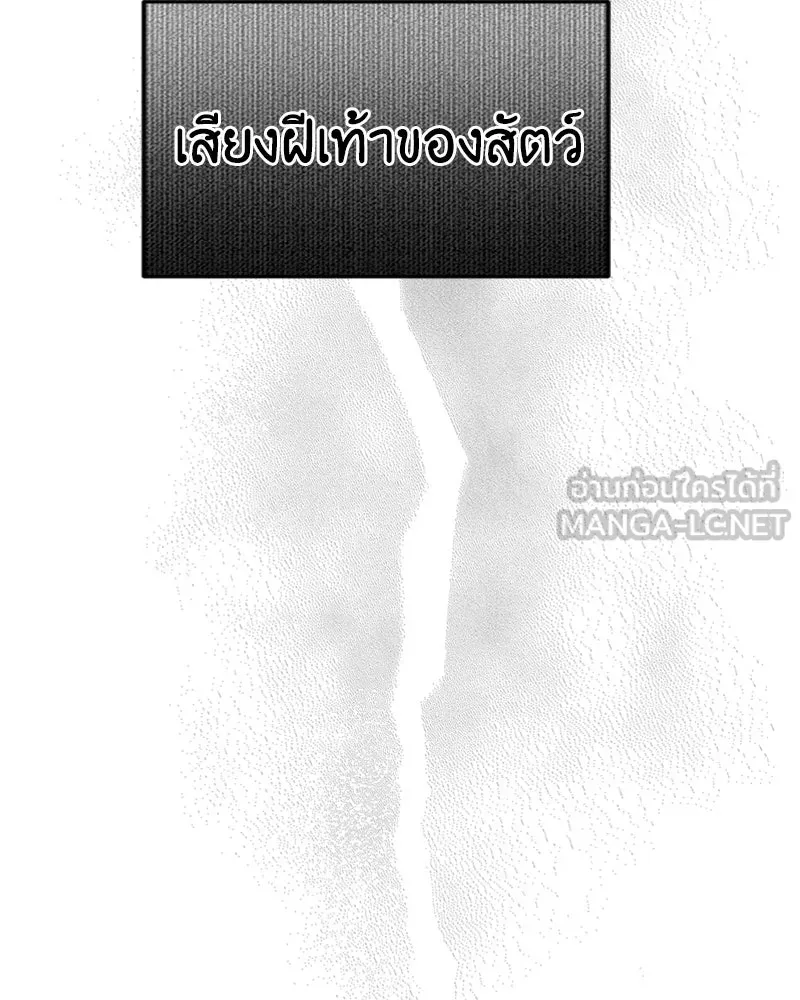 เจ้าหญิงคลั่งแห่งวังหลวง ตอนที่ 22 รูปที่ 84