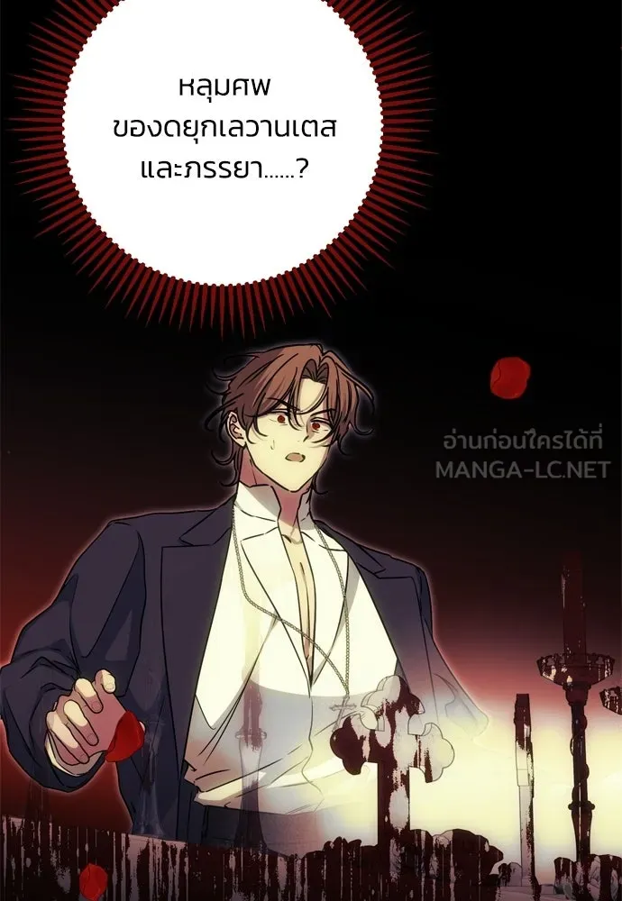 คมเขี้ยวชำระแค้น ตอนที่ 41 รูปที่ 39