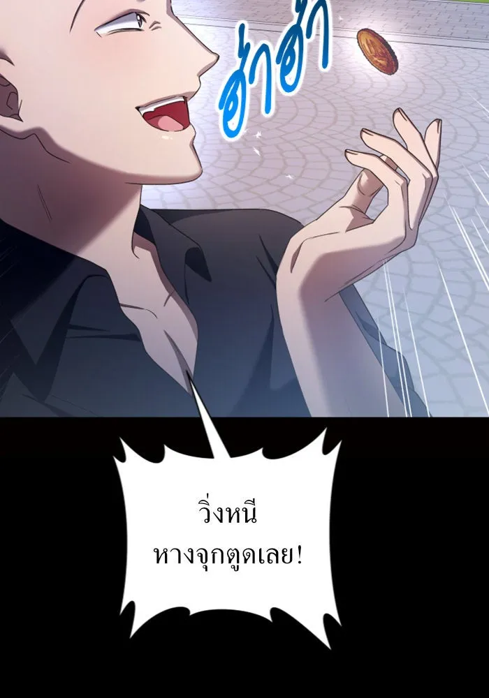 ชิงชีวิตพลิกลิขิตชะตา ตอนที่ 109. ผลตอบแทนสูง ย่อมมีความเสี่ยง รูปที่ 124