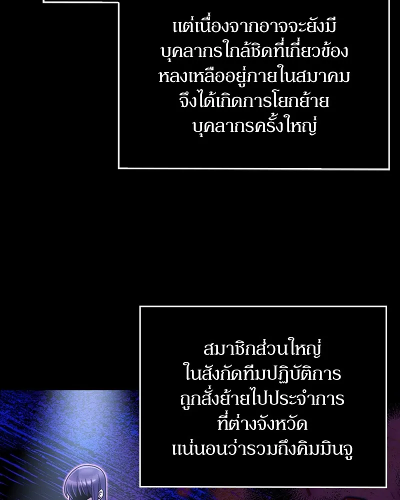 Clever Cleaning Life Of The Returned Genius Hunter ส_ดยอดฮ_นเตอร_สายคล_น ตอนที่ ตอนที่ 79 รูปที่ 4