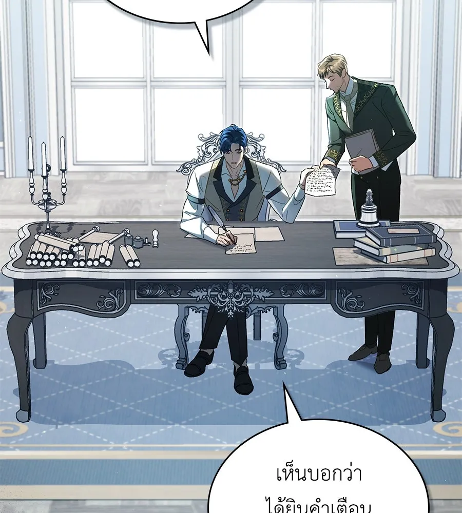 เล่ห์รักชนชั้นสูง ตอนที่ 14 รูปที่ 64