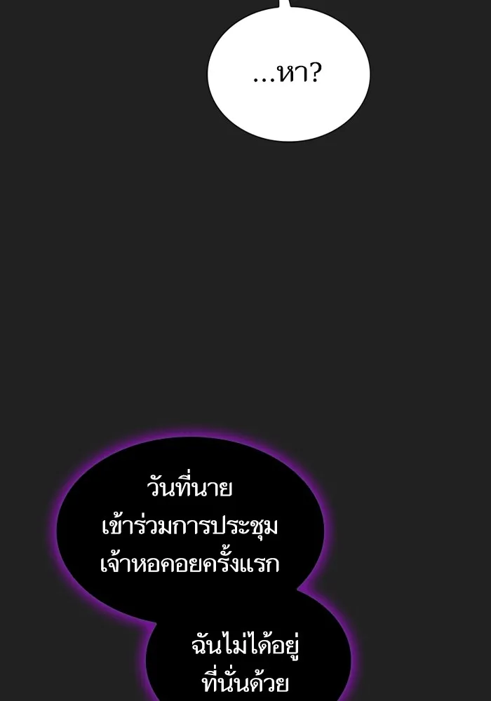 ผู้เล่นขั้นเทพแห่งหอคอยฝึกสอน ตอนที่ 178 รูปที่ 13