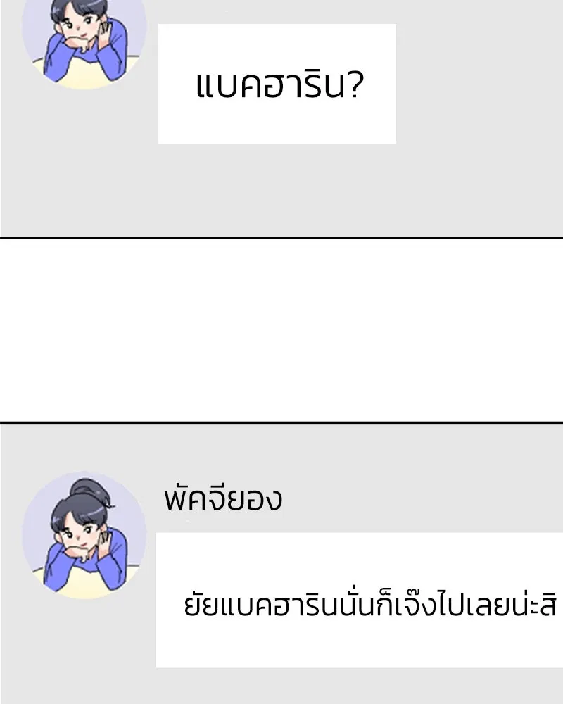 Pyramid Game เกมพีระมิด ตอนที่ 95 รูปที่ 89