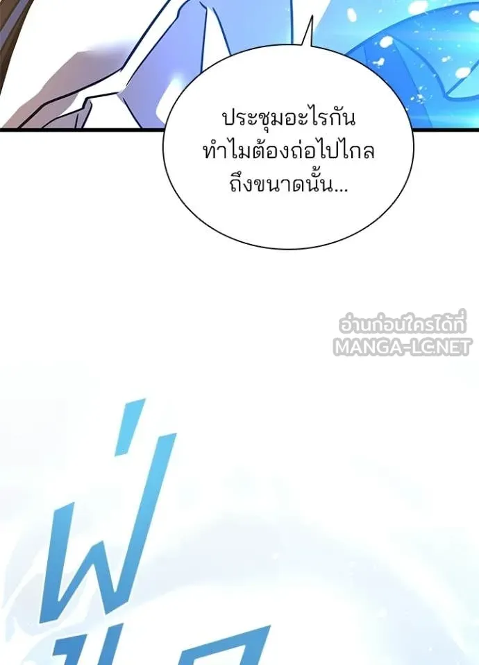 Villain to kill ตอนที่ 228 รูปที่ 112
