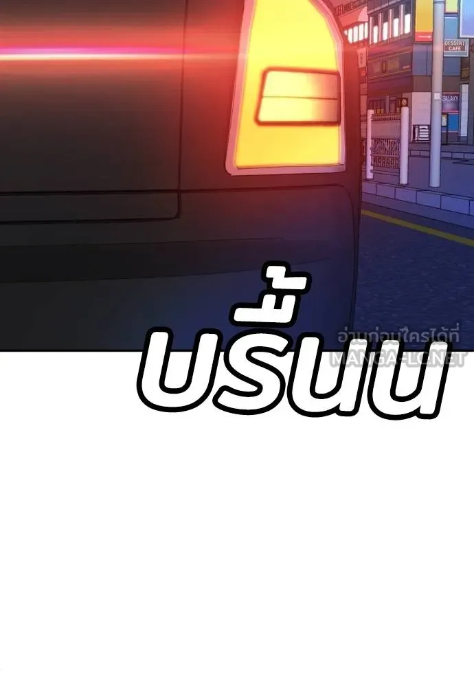 สนามเด็กล่า ตอนที่ 41 รูปที่ 135