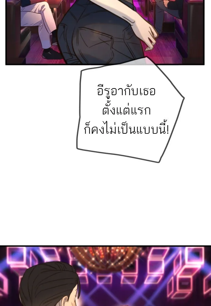 พริบตาเปลี่ยนโลก ตอนที่ 17 รูปที่ 70