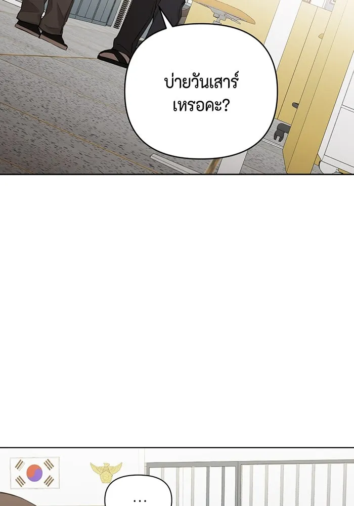 เพียงรุ่งอรุณ ตอนที่ 26 รูปที่ 23