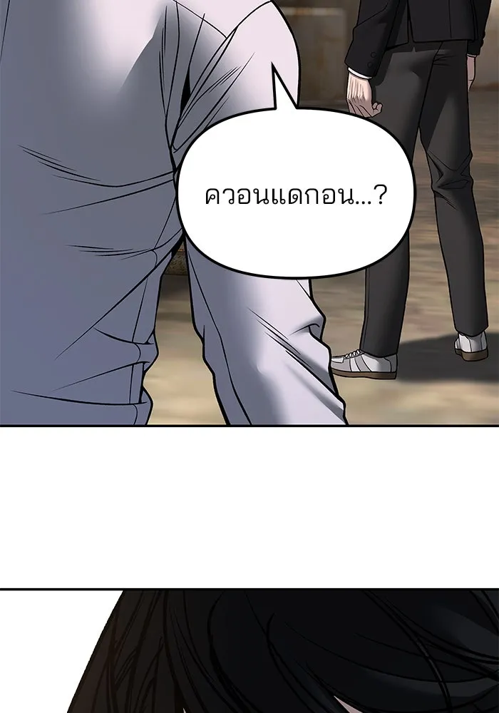 เลวฟาดเลว ตอนที่ 191 รูปที่ 128