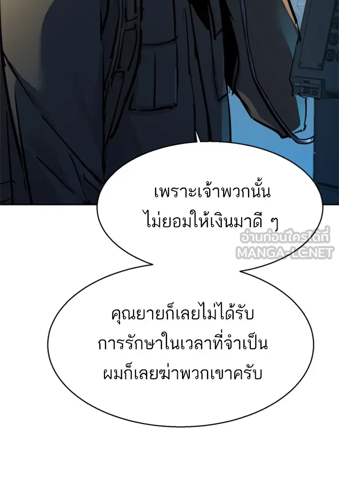 พี่ชายสายบอดี้การ์ด ตอนที่ 201 รูปที่ 108