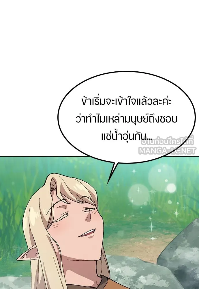 ตั้งแคมป์ฮีลใจในต่างโลก ตอนที่ 82 รูปที่ 24