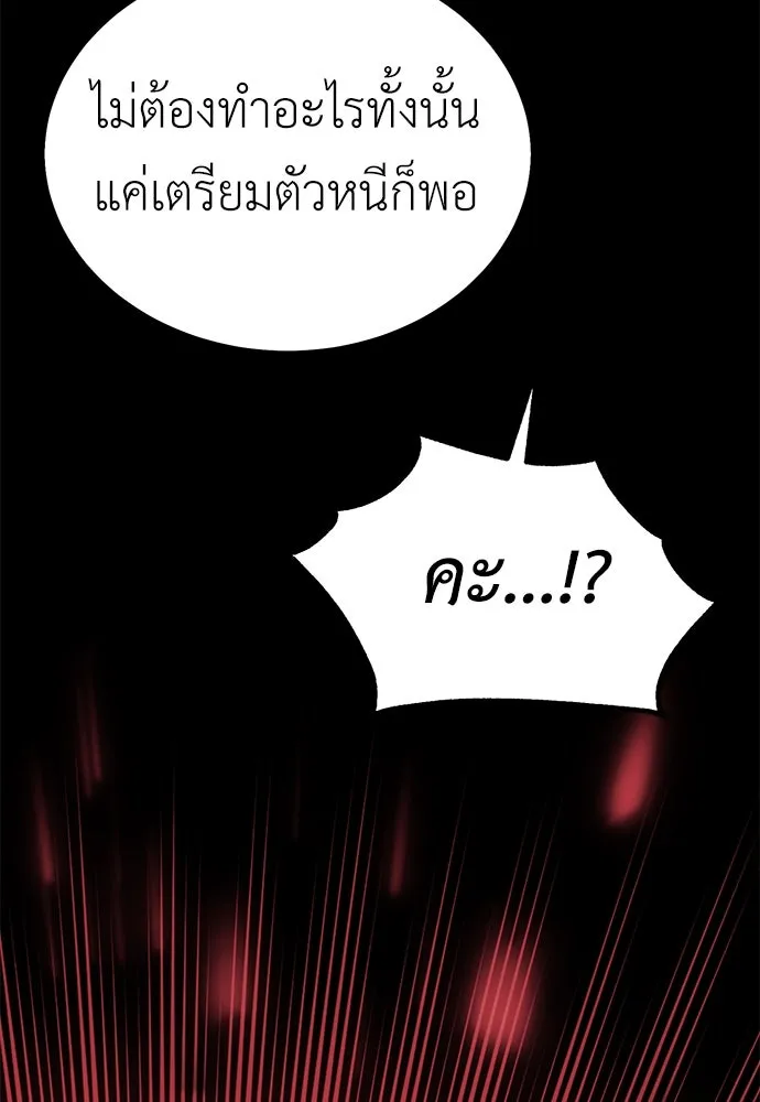 ไอ้เพลเยอร์นั่น ฉันฆ่ามันเอง ตอนที่ 18 รูปที่ 160